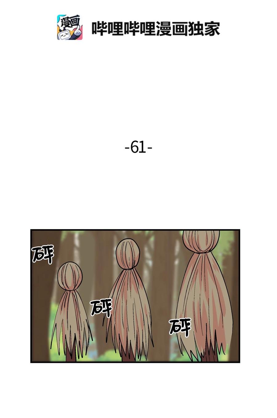 061 拳头-第62话