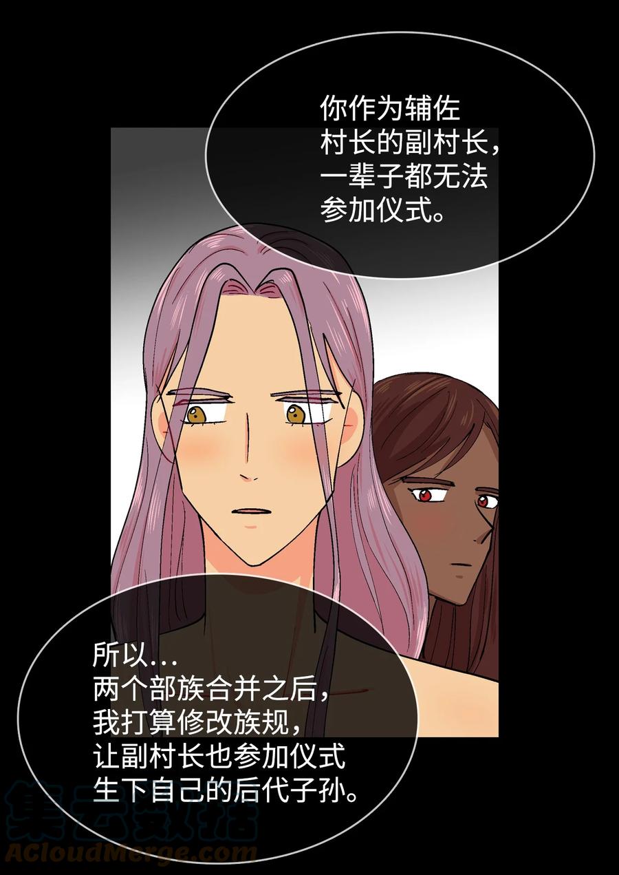 063 嘎嘎的苦恼-第64话