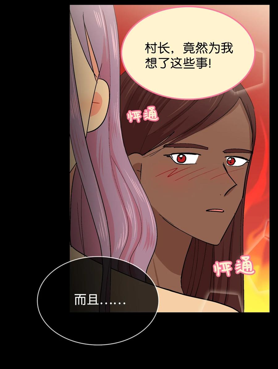 063 嘎嘎的苦恼-第64话