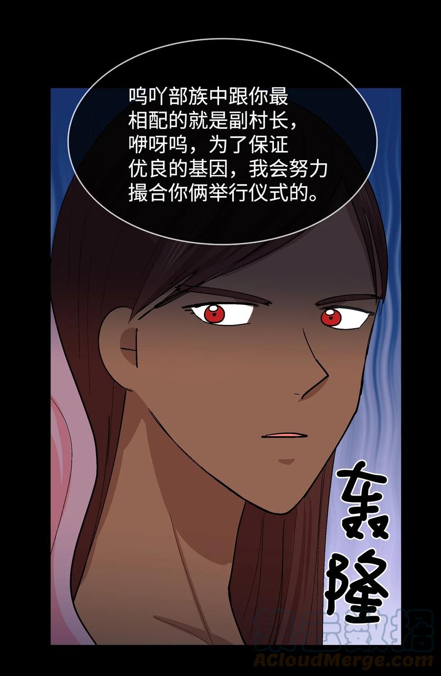 063 嘎嘎的苦恼-第64话