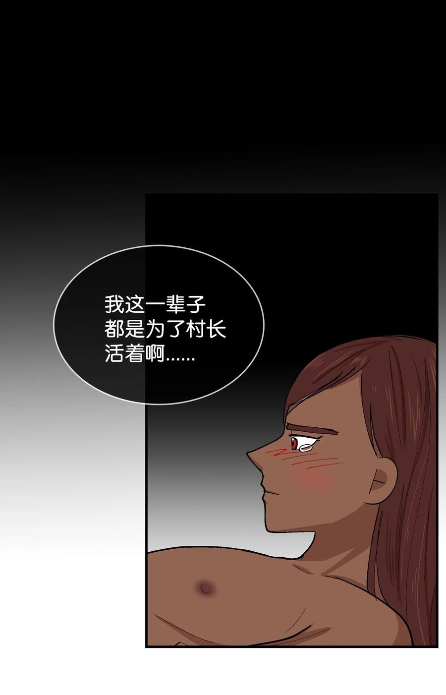063 嘎嘎的苦恼-第64话