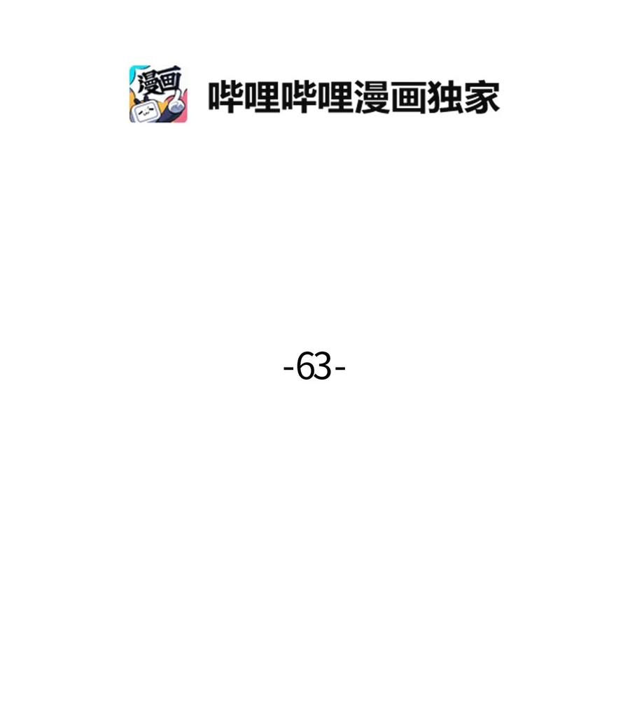 063 嘎嘎的苦恼-第64话