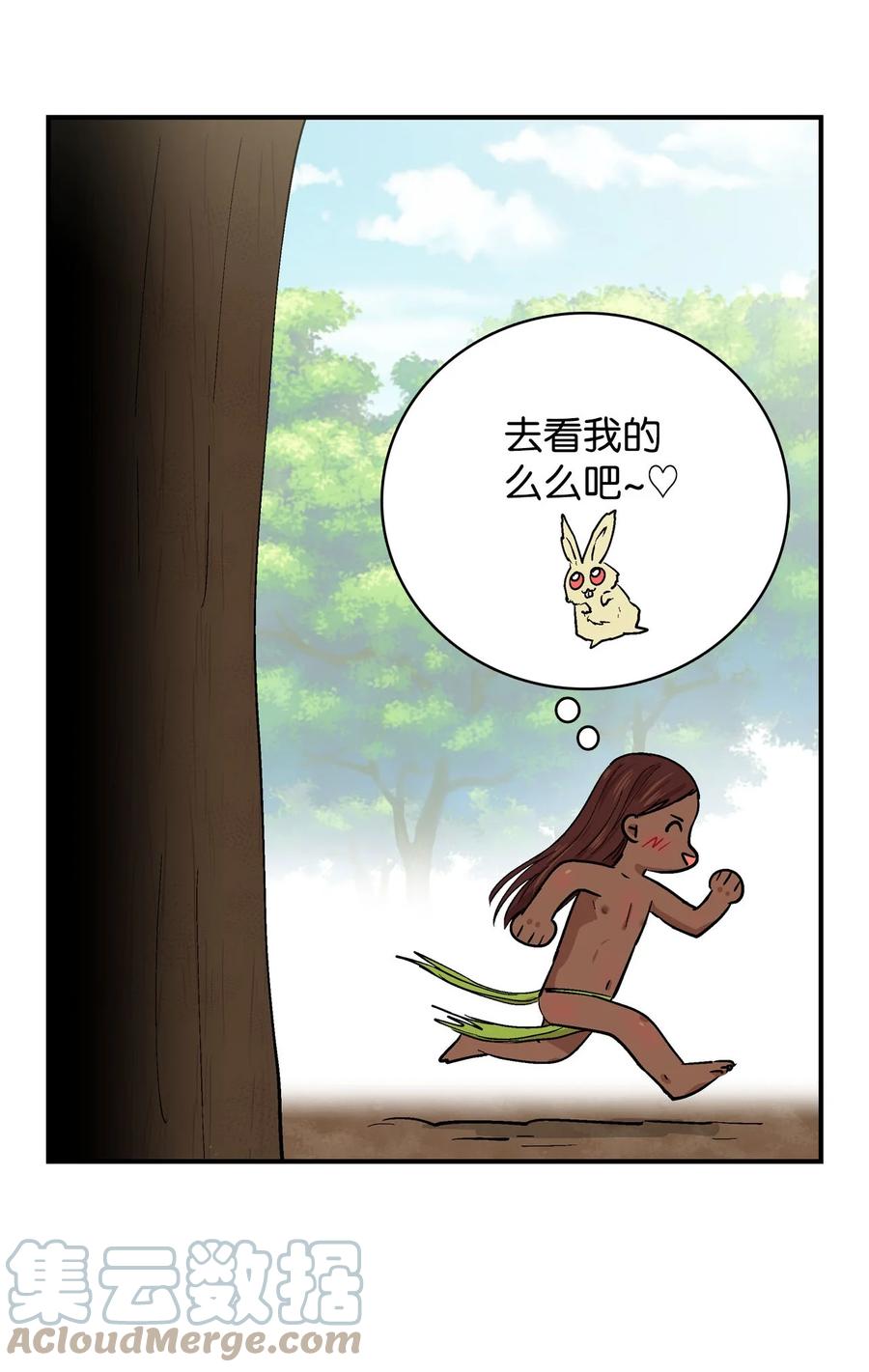 063 嘎嘎的苦恼-第64话