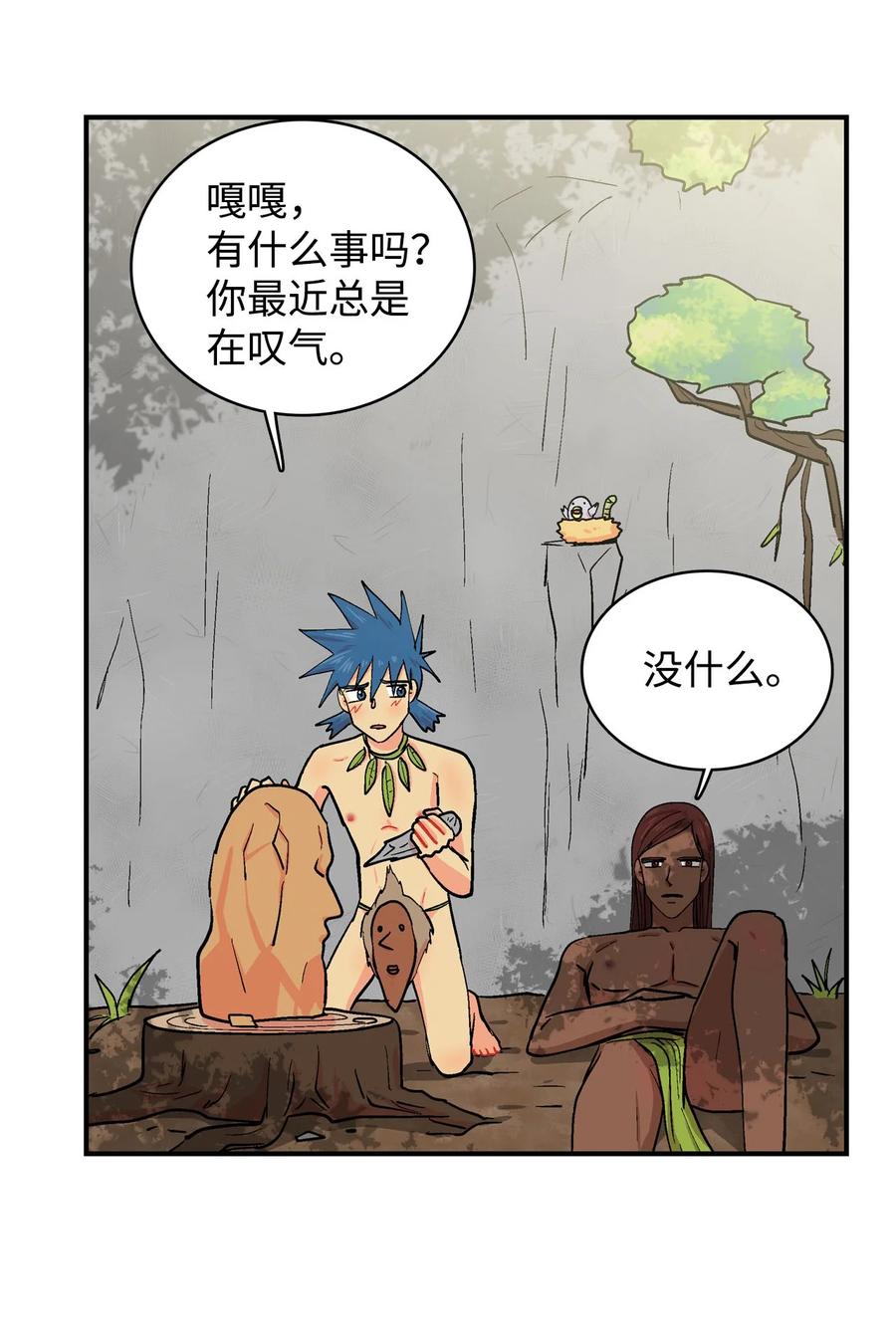 063 嘎嘎的苦恼-第64话