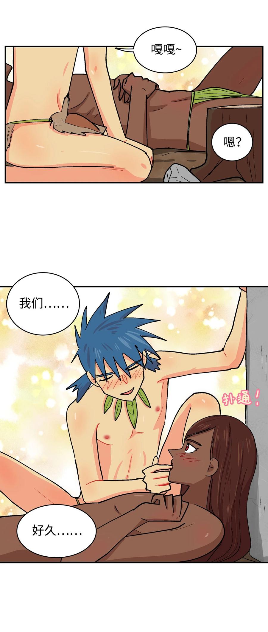 063 嘎嘎的苦恼-第64话