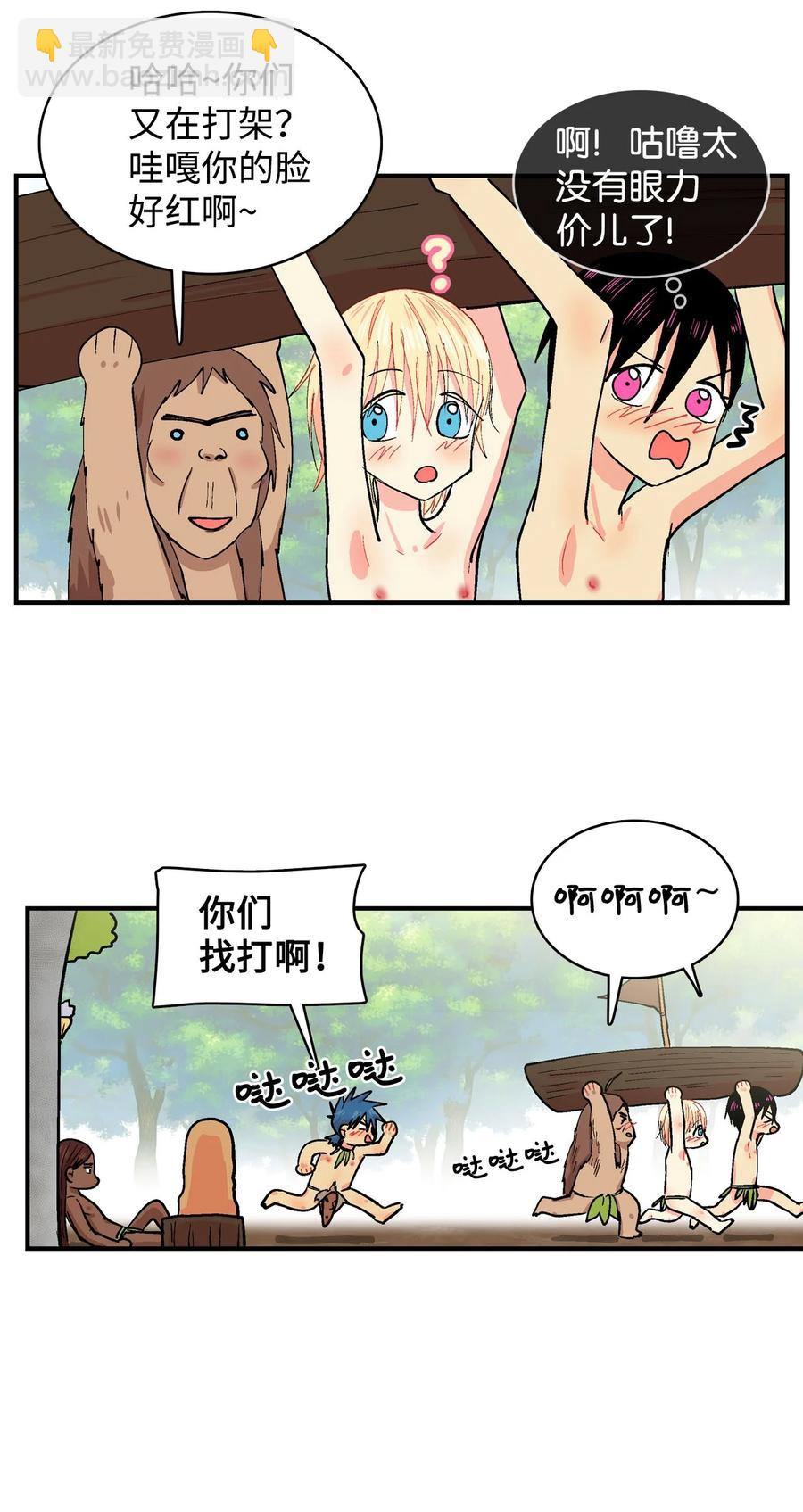 063 嘎嘎的苦恼-第64话