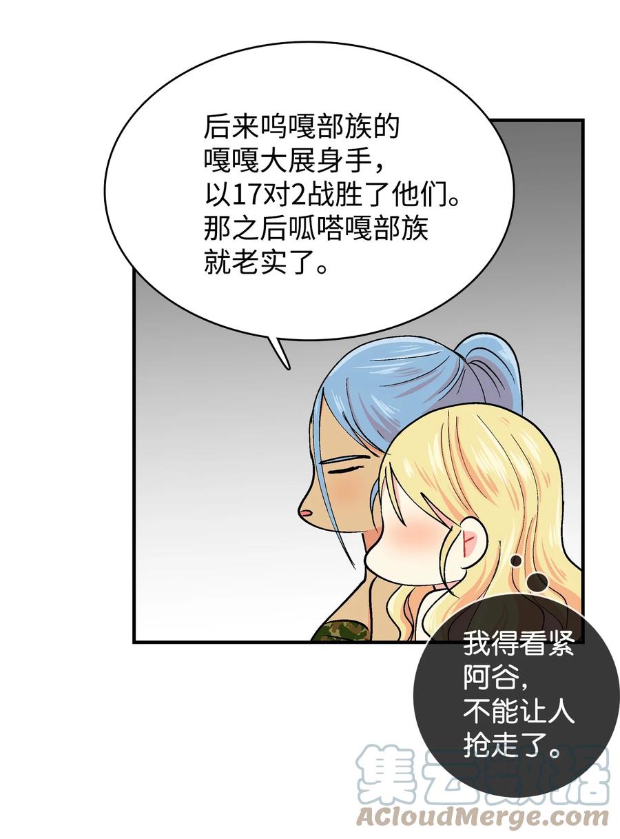 065 感动如潮-第66话