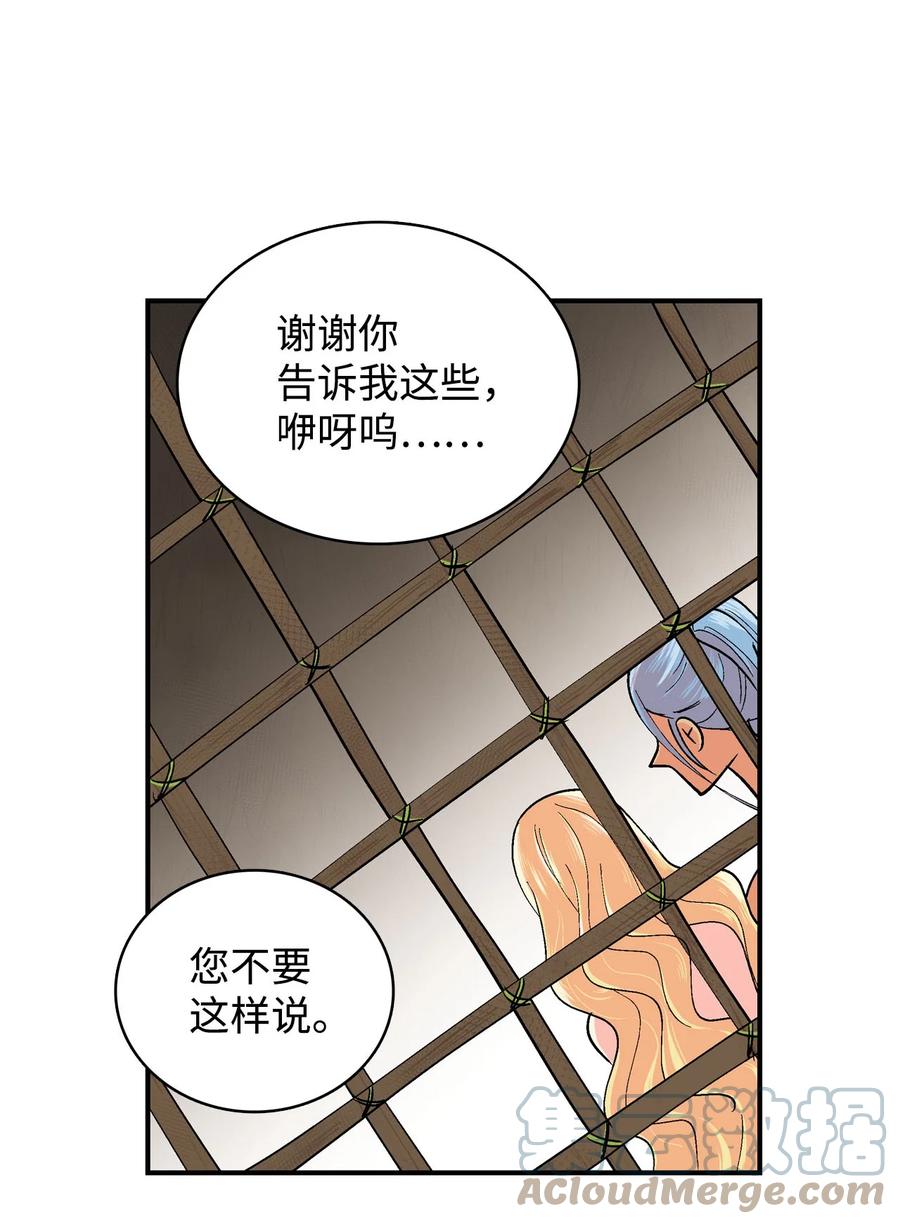 065 感动如潮-第66话