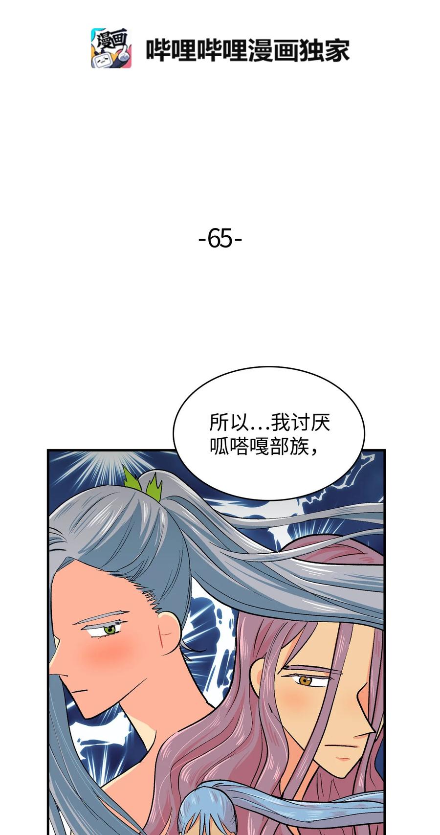 065 感动如潮-第66话