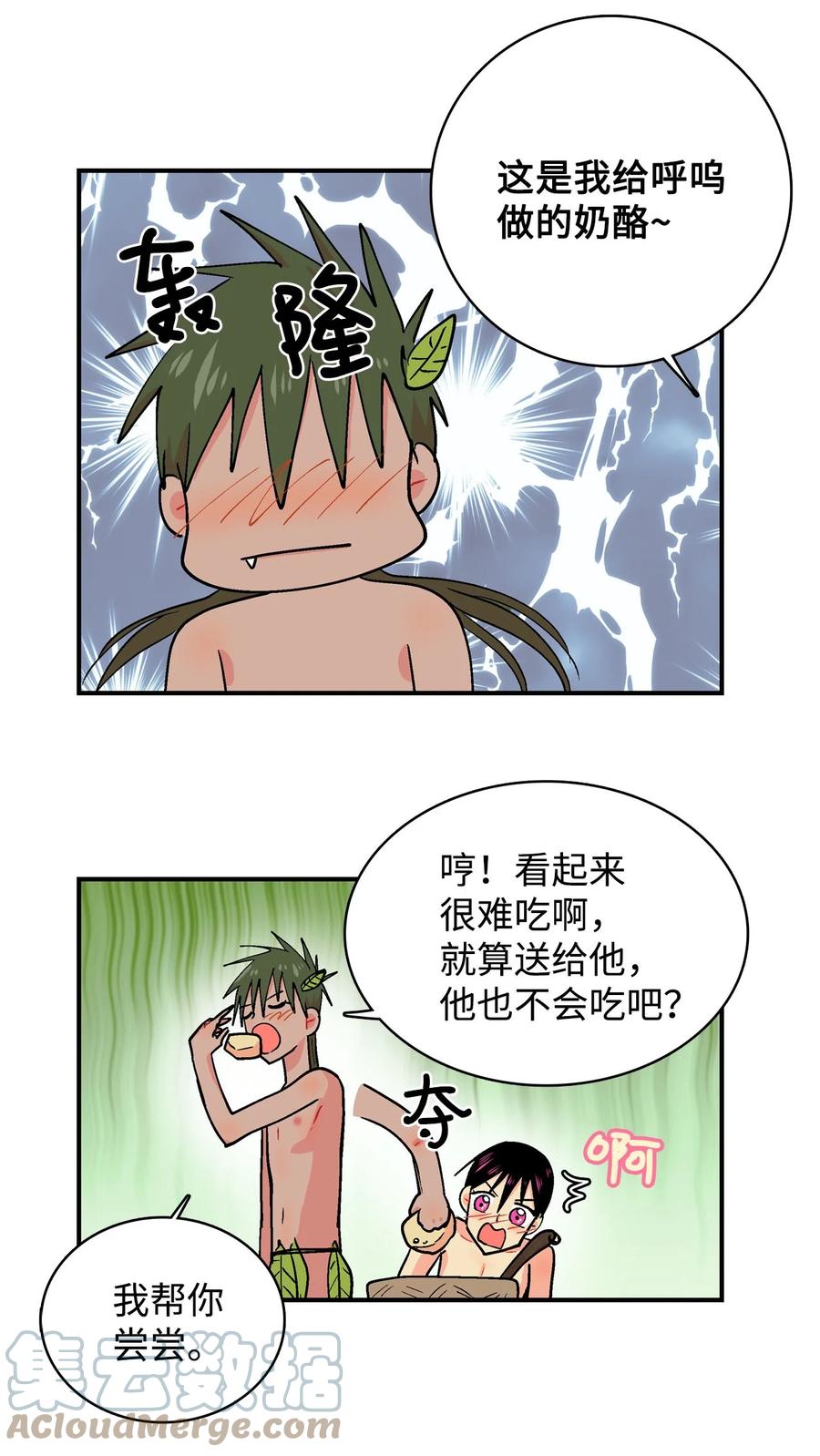 067 咕咕的怦通怦通-第68话