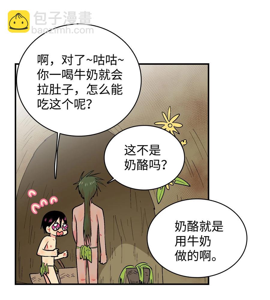 067 咕咕的怦通怦通-第68话