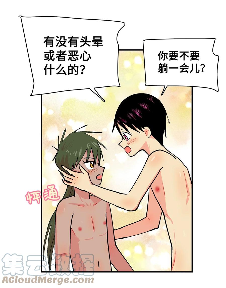 067 咕咕的怦通怦通-第68话