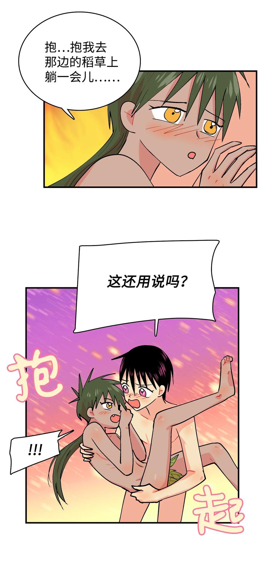 067 咕咕的怦通怦通-第68话