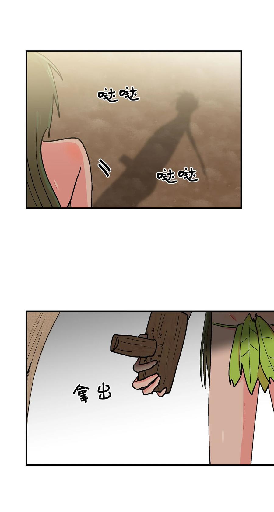 067 咕咕的怦通怦通-第68话