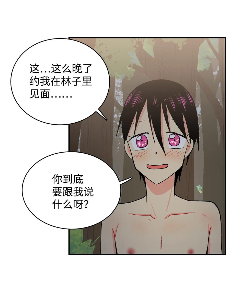 069 隐秘的对话-第70话