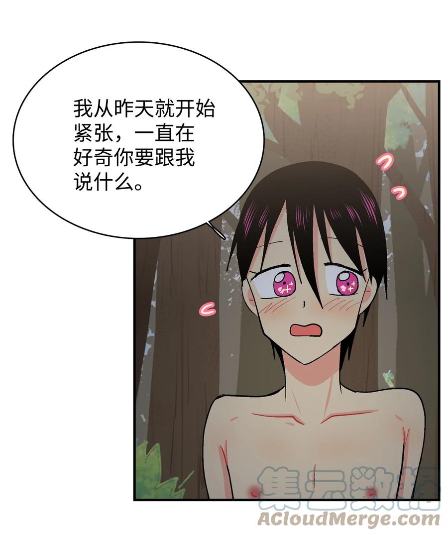 069 隐秘的对话-第70话