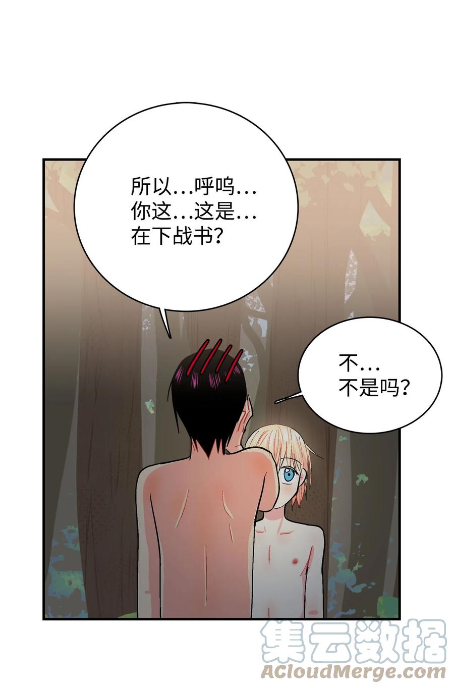 069 隐秘的对话-第70话