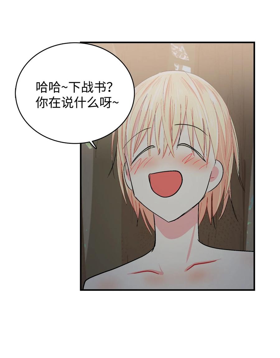 069 隐秘的对话-第70话
