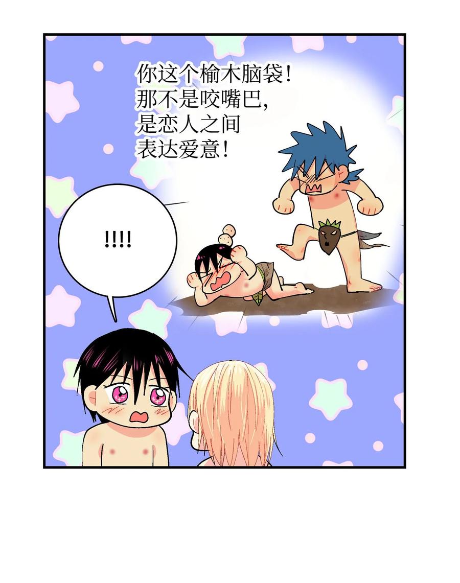 069 隐秘的对话-第70话