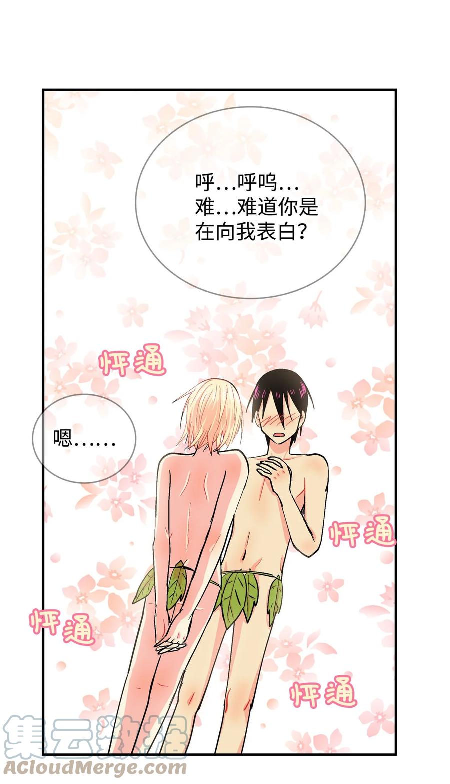 069 隐秘的对话-第70话