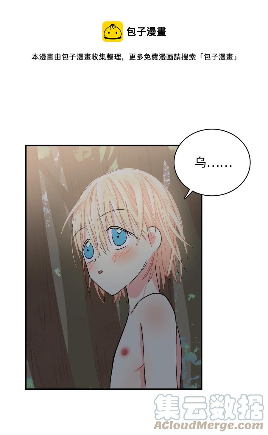 069 隐秘的对话-第70话