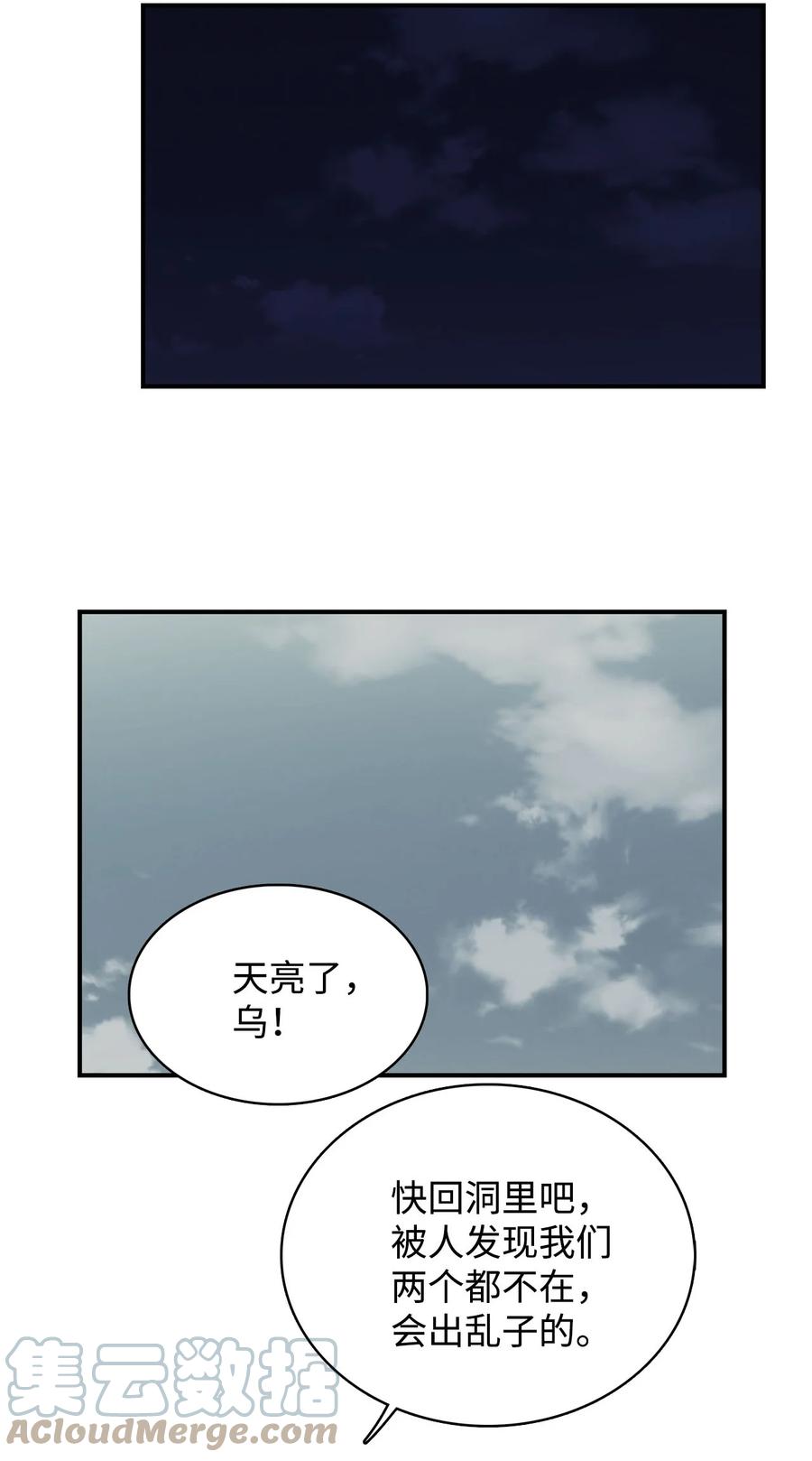 071 呼呜和乌的秘密-第72话