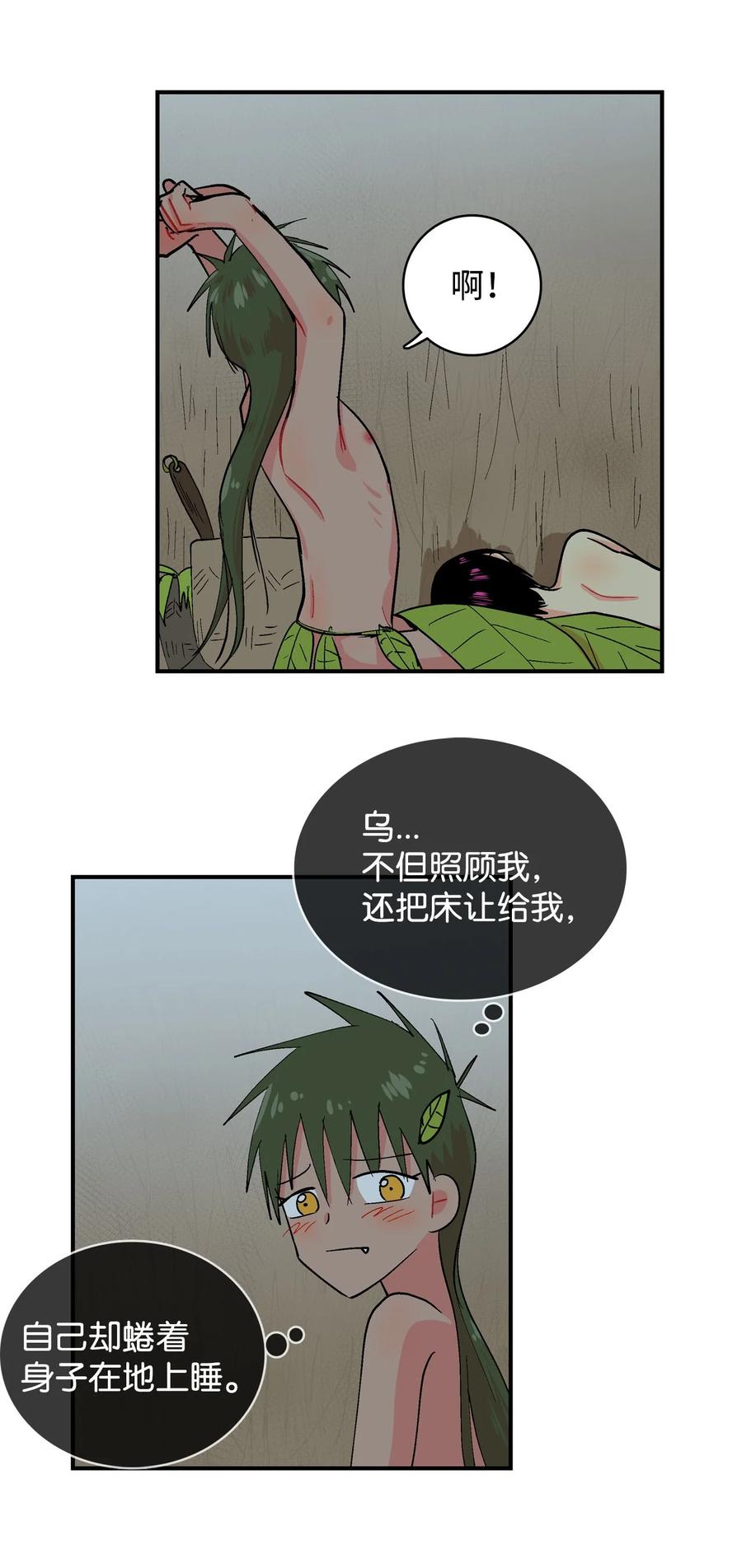 071 呼呜和乌的秘密-第72话