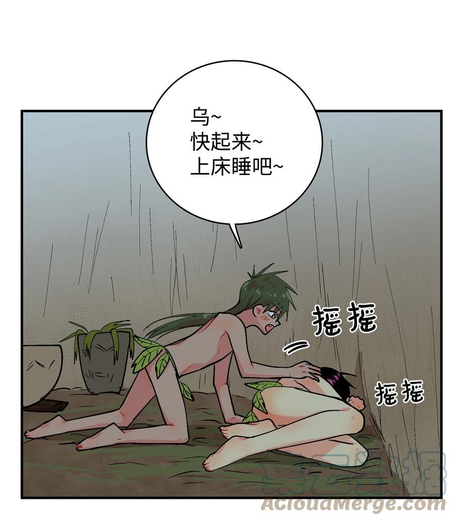 071 呼呜和乌的秘密-第72话