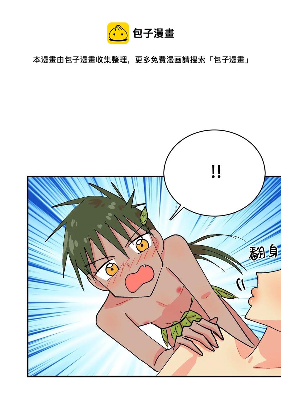 071 呼呜和乌的秘密-第72话