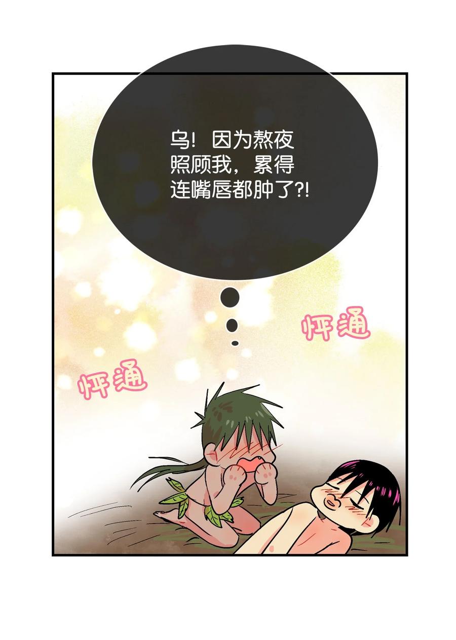 071 呼呜和乌的秘密-第72话