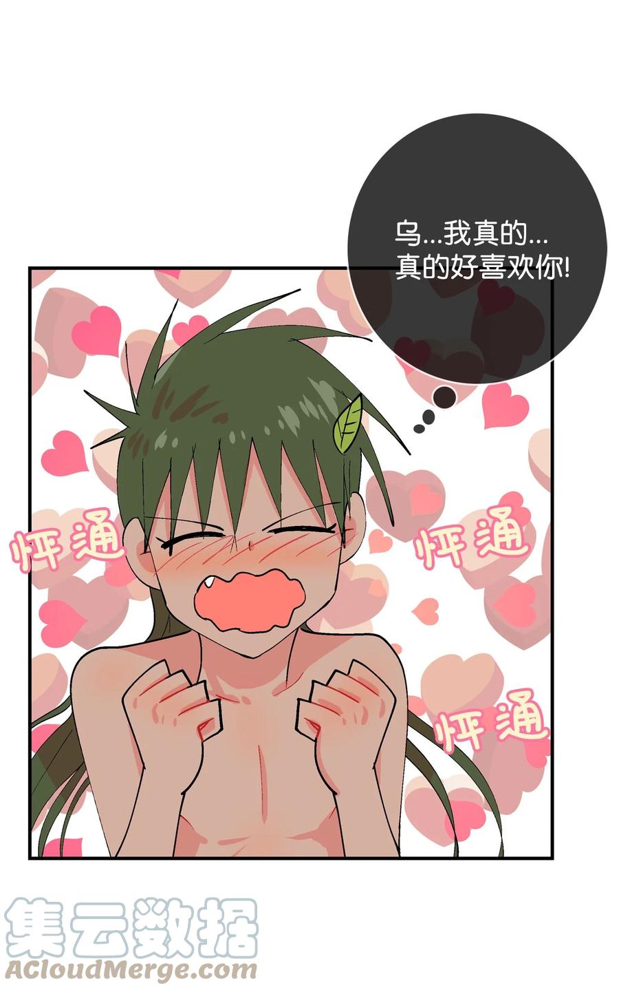 071 呼呜和乌的秘密-第72话