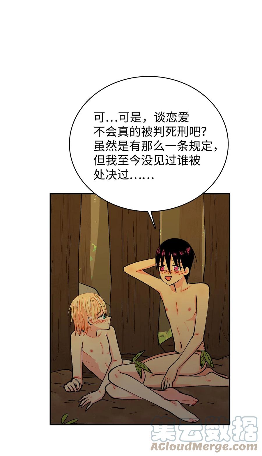 071 呼呜和乌的秘密-第72话