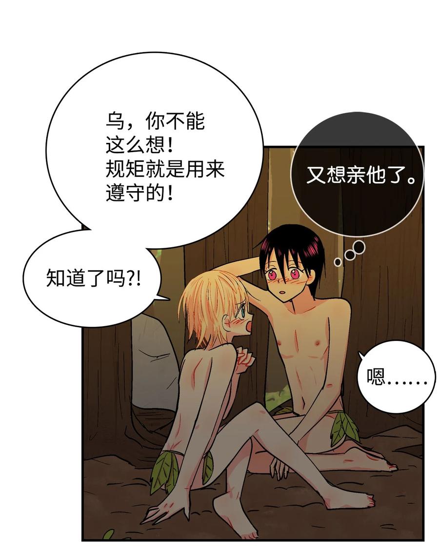 071 呼呜和乌的秘密-第72话