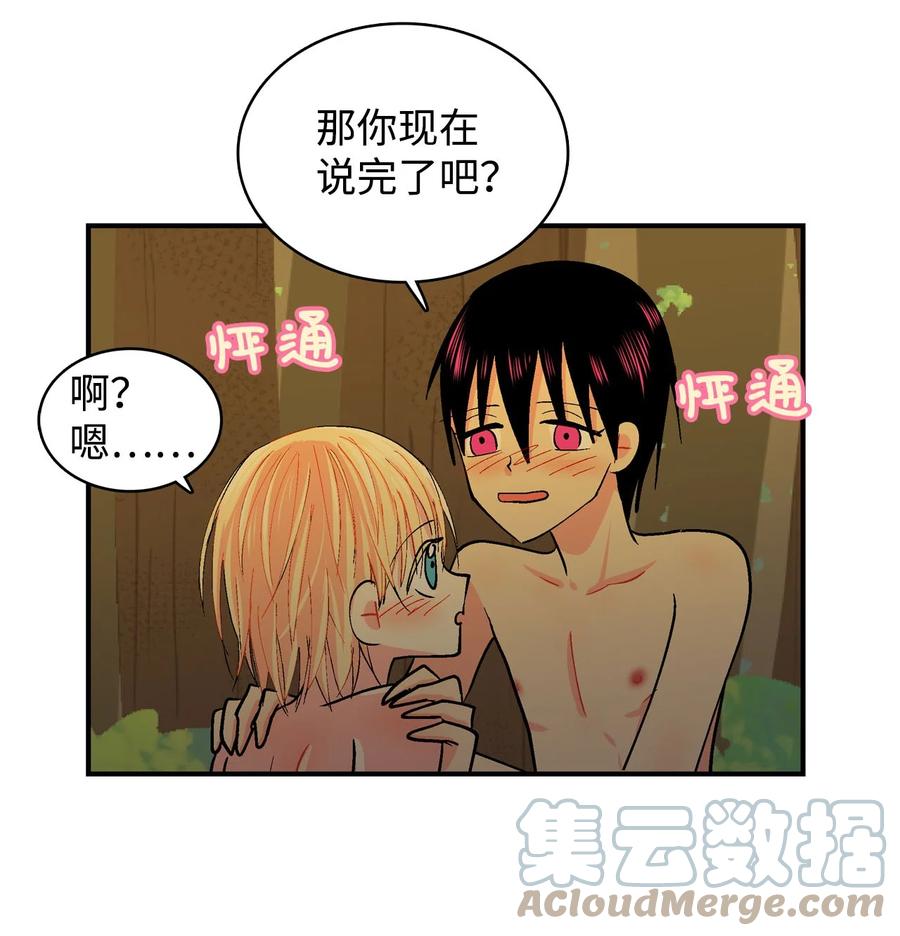 071 呼呜和乌的秘密-第72话