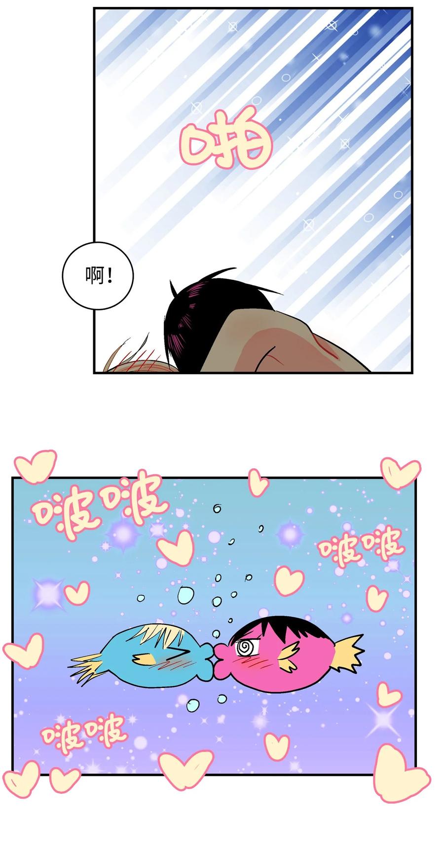 071 呼呜和乌的秘密-第72话