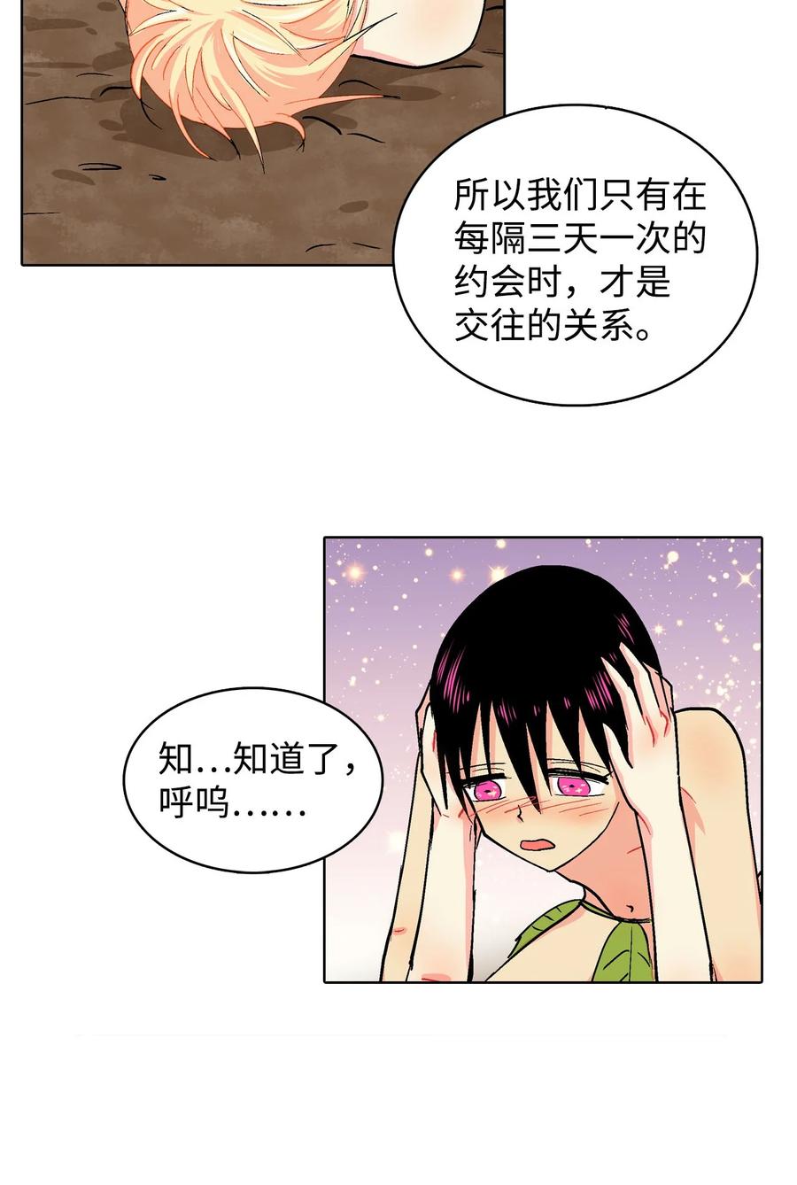 071 呼呜和乌的秘密-第72话