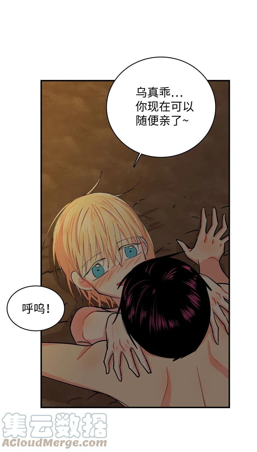 071 呼呜和乌的秘密-第72话