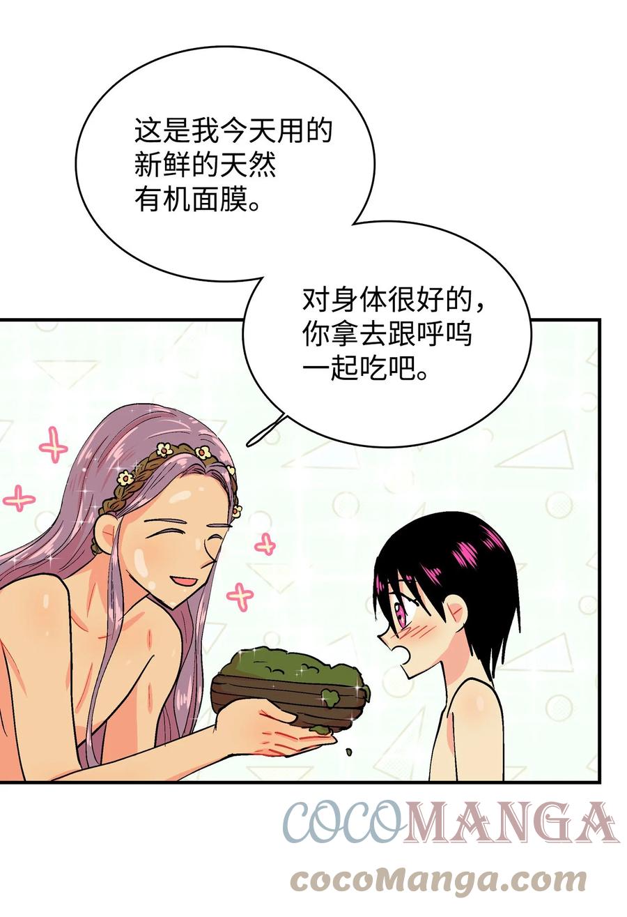 073 呜嘎部族紧急情况-第74话