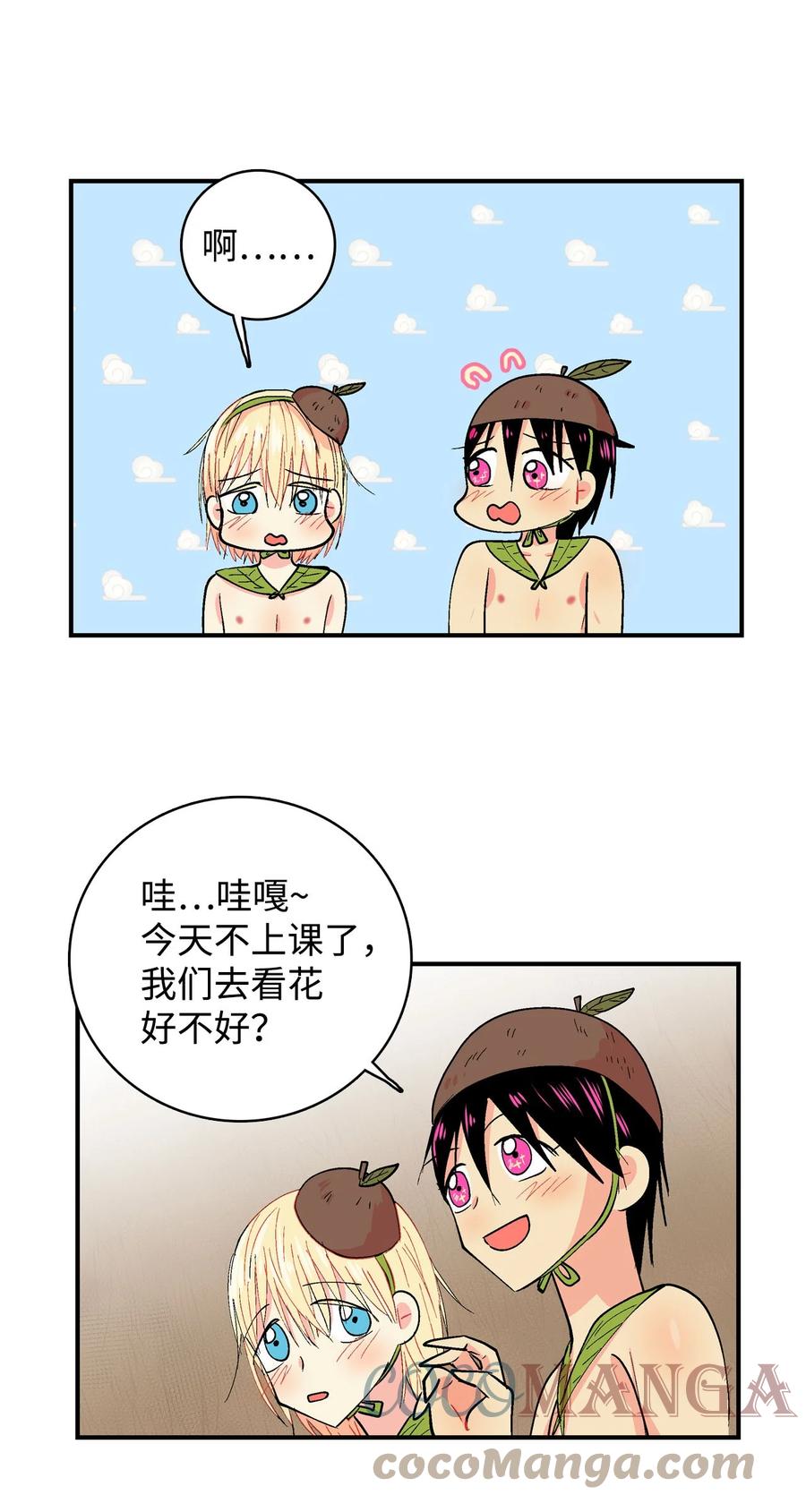 073 呜嘎部族紧急情况-第74话