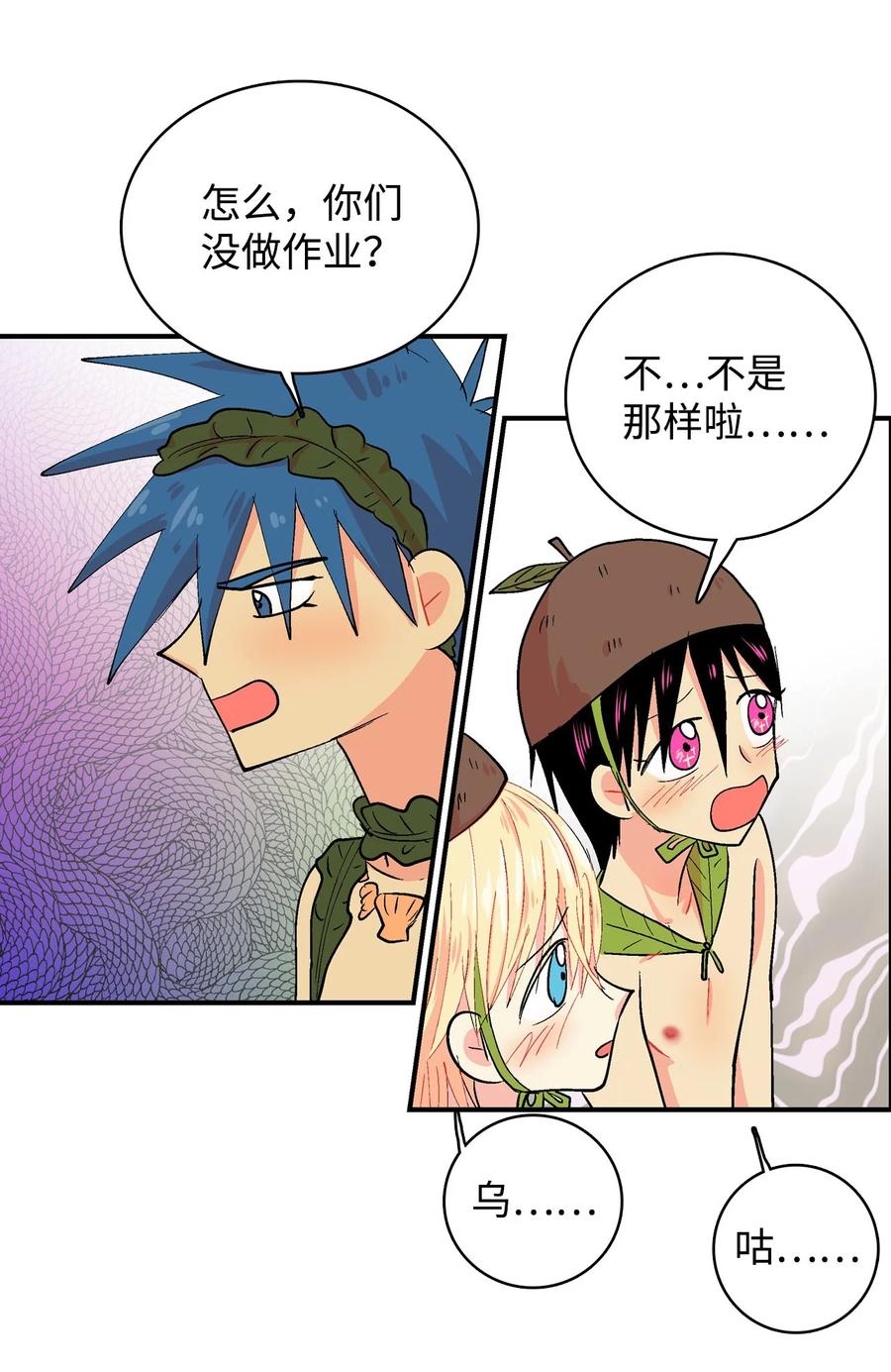 073 呜嘎部族紧急情况-第74话