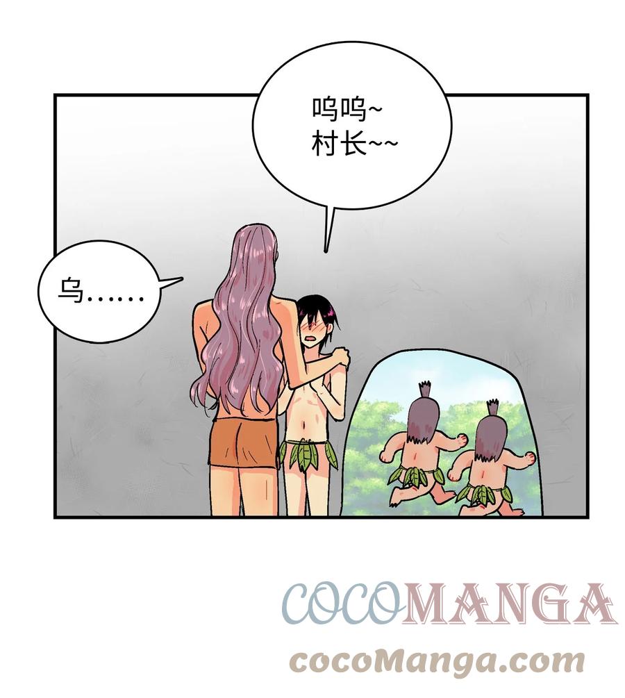 073 呜嘎部族紧急情况-第74话