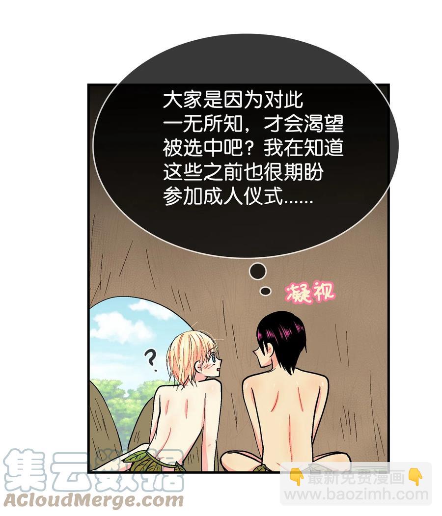 075 我要守护-第76话