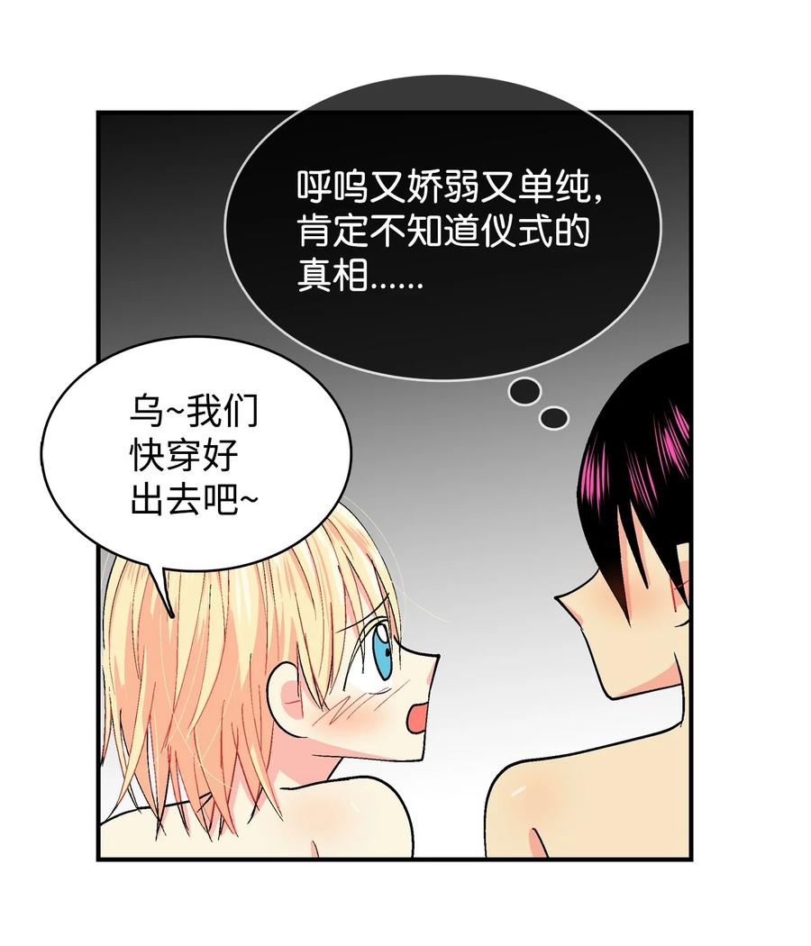 075 我要守护-第76话