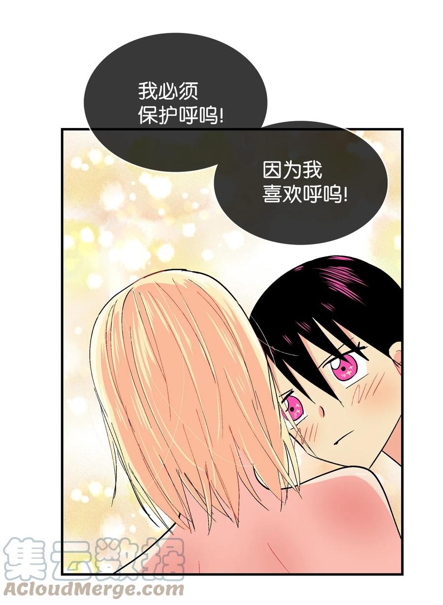 075 我要守护-第76话