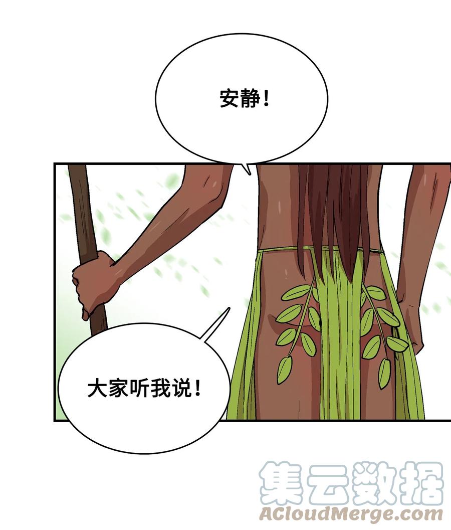 075 我要守护-第76话