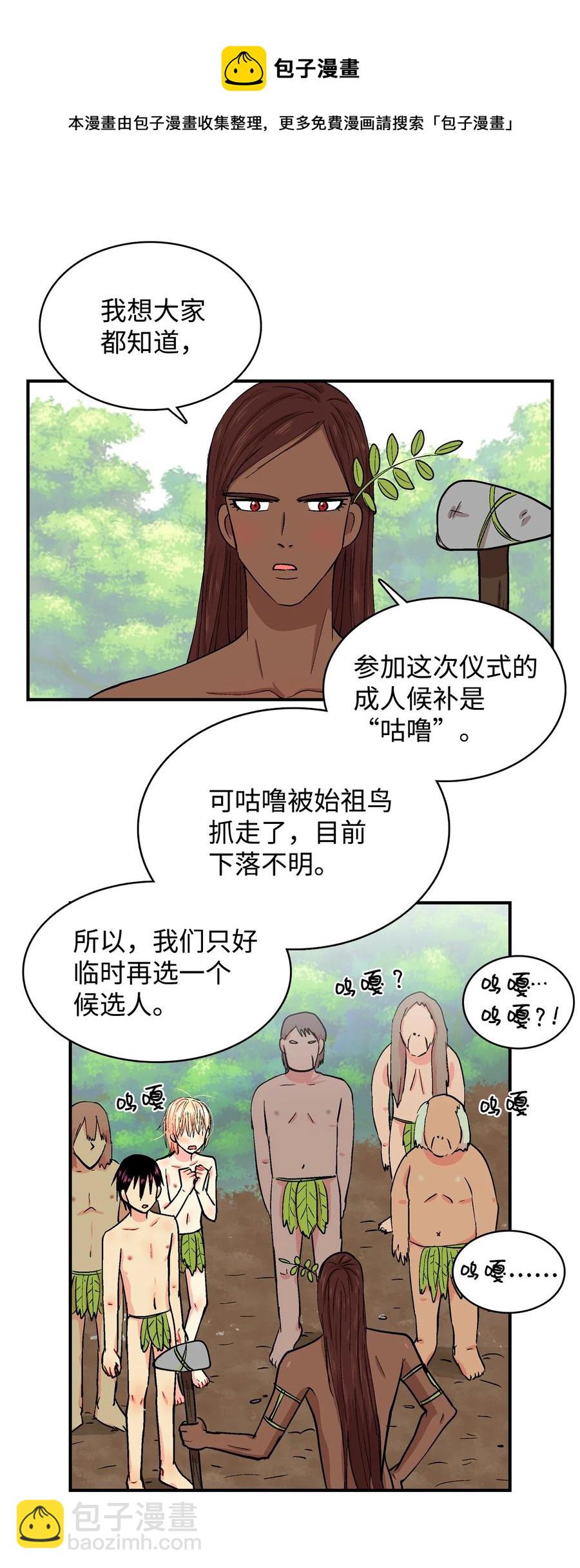 075 我要守护-第76话