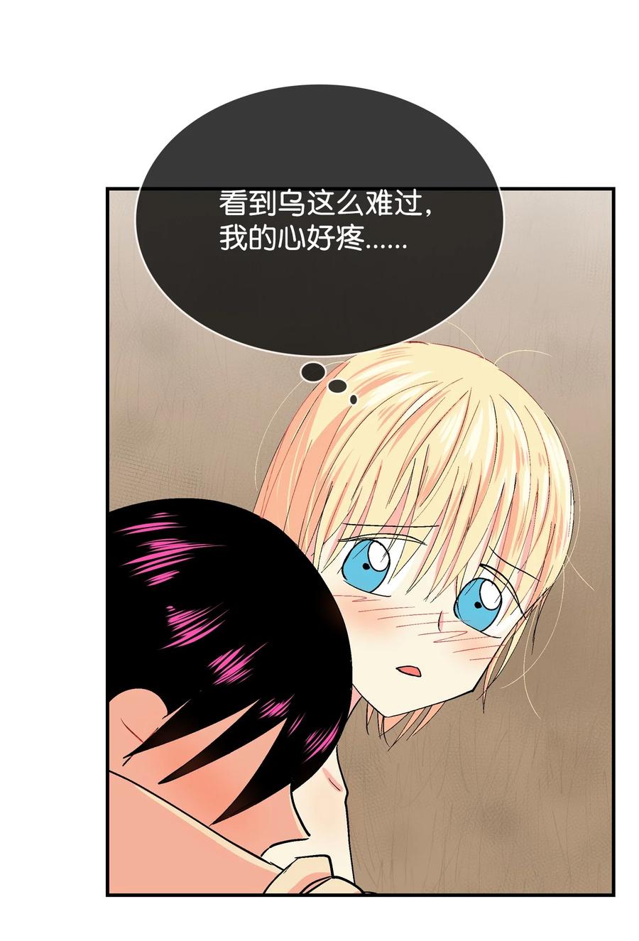 075 我要守护-第76话