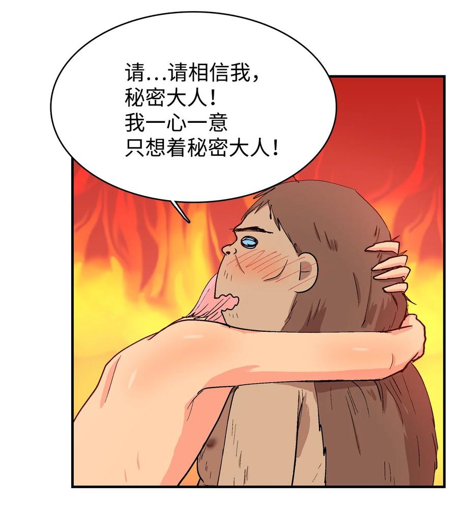 077 秘密的变化-第78话