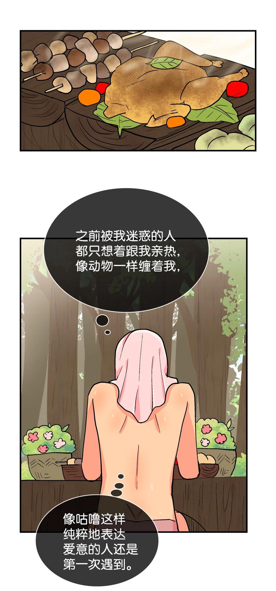 077 秘密的变化-第78话