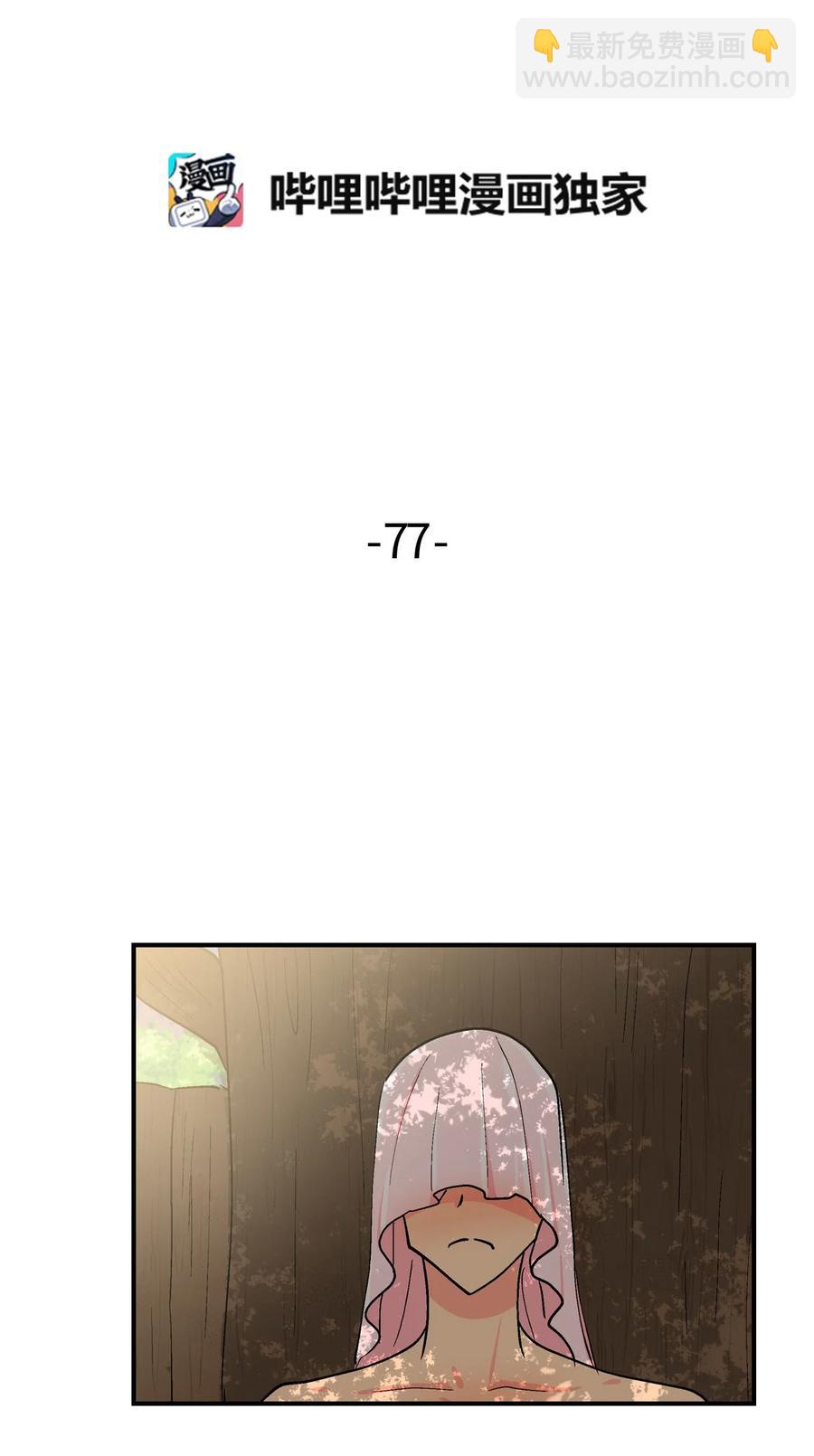 077 秘密的变化-第78话